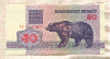 50 рублей. Беларусь 1992г