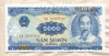 5000 донгов. Вьетнам 1991г