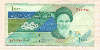 10000 риалов. Иран