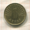 1 денар. Македония 2001г