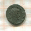 АЕ Антониниан. Римская империя. Галлиен 253-268 гг.
