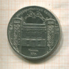 5 рублей. Государственный банк 1991г