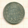 6 пенсов. Великобритания 1895г