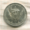 5 марок. Германия 1925г