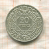 20 франков. Марокко 1933г