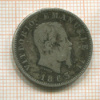1 лира. Италия 1863г