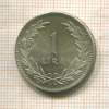 1 лира. Турция 1947г