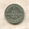 1 грош. Саксония 1873г