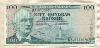 100 крон. Исландия 1961г