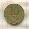 10 лек. Албания 1996г