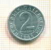2 гроша. Австрия 1968г