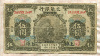 5 юаней. Китай. Шанхай (надрывы) 1914г
