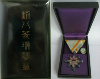 Орден Священного Сокровища 8-й класс.С фрачником.  Япония (В оригинальном футляре)
