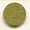 5 франков. Центральная Африка 1978г