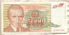 5000 динаров. Югославия 1993г