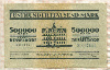 500000 марок. Германия 1923г