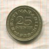 25 сенти. Эстония 1928г