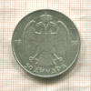 50 динаров. Югославия 1938г