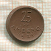 25 пфеннигов. Германия. Амберг 1921г