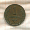 1 копейка 1924г