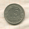 15 копеек 1936г