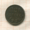 Пол копейки 1925г