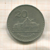 20 метикас. Мозамбик 1980г