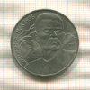 1 рубль. Горький 1988г