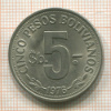 5 песо. Боливия 1976г