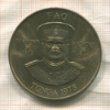 2 паанга. Тонга. F.A.O. 1978г