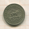 50 центов. Восточная Африка 1960г