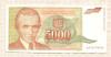 5000 динаров. Югославия