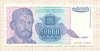 50000 динаров. Югославия