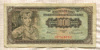 1000 динаров. Югославия 1955г