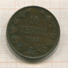 10 пенни 1899г