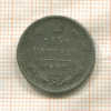 15 копеек 1907г