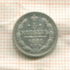 5 копеек 1890г