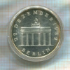 20 марок. ГДР 1990г