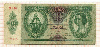 10 пенго. Венгрия 1936г