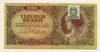 10000 пенго. Венгрия 1945г