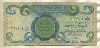 1 динар. Ирак