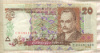 20 гривен. Украина 1995г