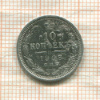 10 копеек 1908г