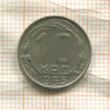 10 копеек 1955г