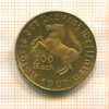 100 марок. Вестфалия 1922г