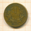1 цент. Дания 1859г