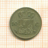 10 центов. Нидерланды 1827г