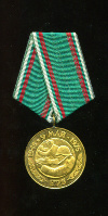 Медаль. 30 лет Победы над фашистской Германией. Болгария