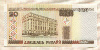 20 рублей. Беларусь 2000г