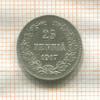 25 пенни 1917г